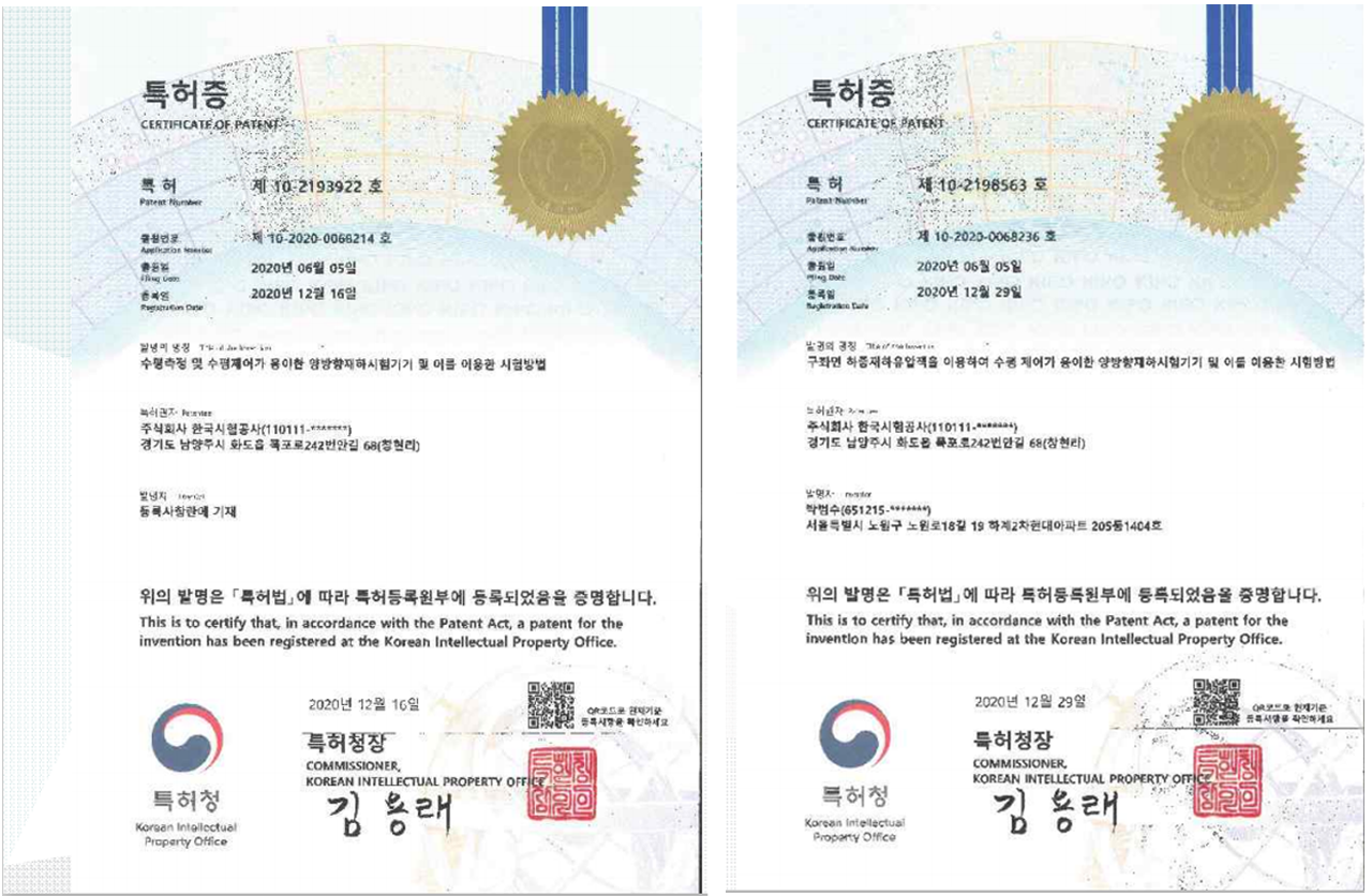 특허증