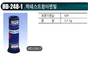 락테스트함마엔빌