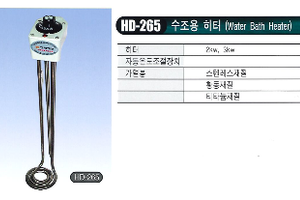 수조용 히터