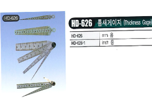 틈새게이지