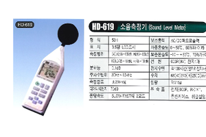 소음측정기