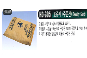 표준사 (주문진)