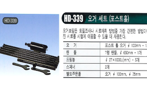 오거 세트 (포스트홀)