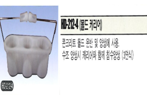 몰드케리어