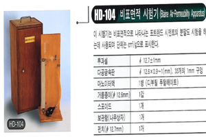 비표면적 시험기