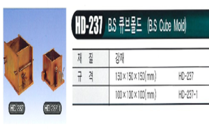 B.S큐브몰드