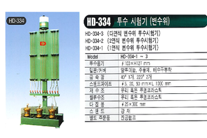 투수 시험기 (변수위)