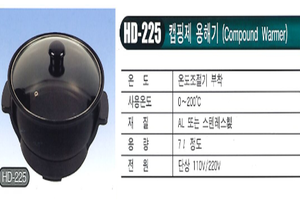 캡핑제 용해기