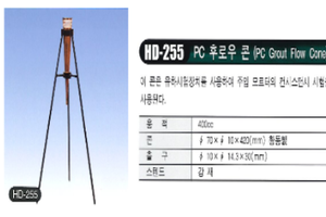 pc 후로우 콘