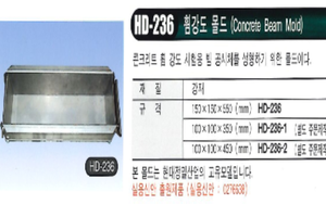휨강도 몰드