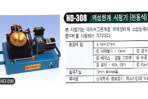 액성한계 시험기 (전동식)