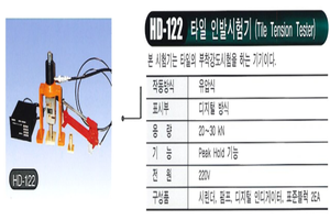 타일 인발시험기