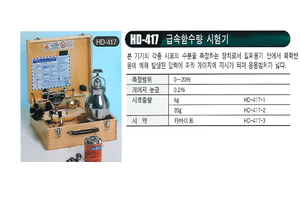 급속함수량 시험기
