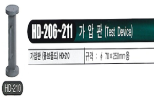 가 압 판 (큐브몰드)