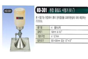 현장 들밀도 시험기 6인치
