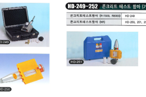 콘크리트 테스트 함마 (기록형)