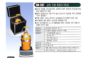 단위 수량 측정기 (국산)