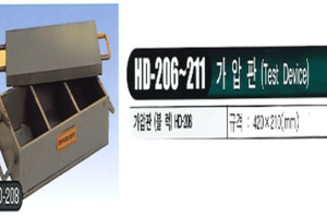 가 압 판 (블럭)