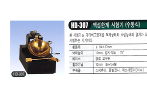 액성한계 시험기 (수동식)