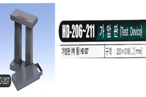 가 압 판 (벽돌)