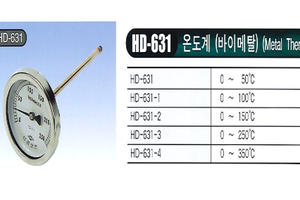 온도계 (바이메탈)