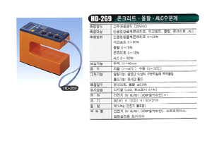 콘크리트 몰탈 ALC수분계