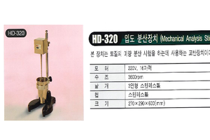 입도 분산장치