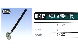 온도계 (포켓용바이메탈)