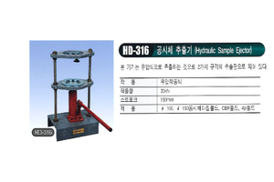 공시체 추출기