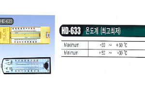 온도계 (최고최저)