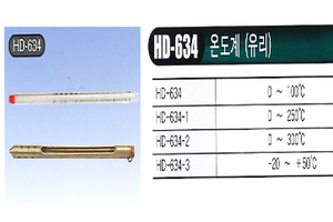 온도계(유리)