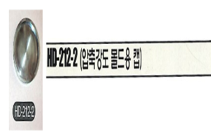 압축강도 몰드용 캡