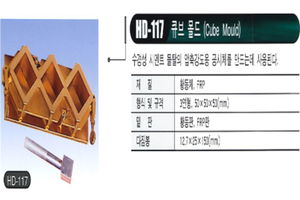 큐브 몰드 