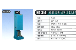 토질 자동 다짐기 (기계식)
