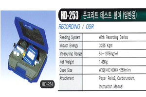 콘크리트 테스트 함마 (암반용)